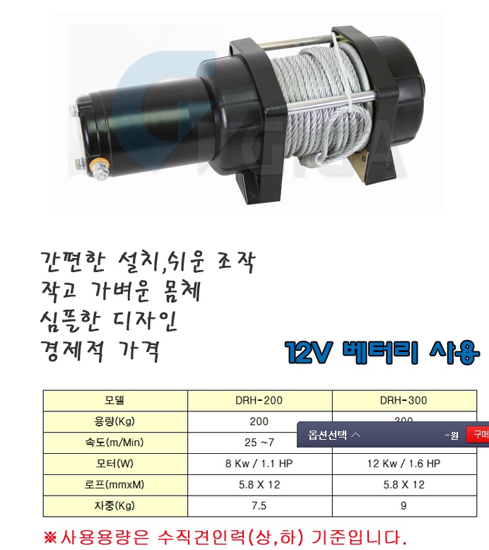 전동윈치사양.jpg